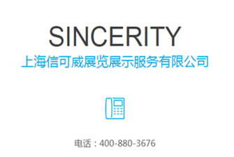 關(guān)于展位搭建費(fèi)用的說明